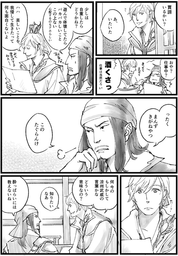 なんてったの