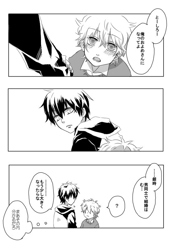 ぎんたまとめ⑤