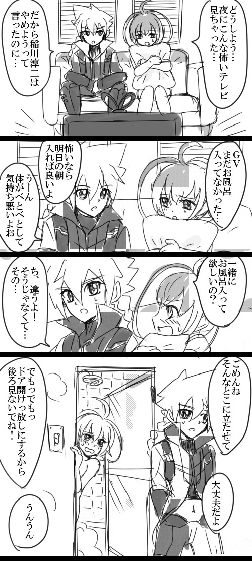 【ガンヴォルト】小ネタ詰め