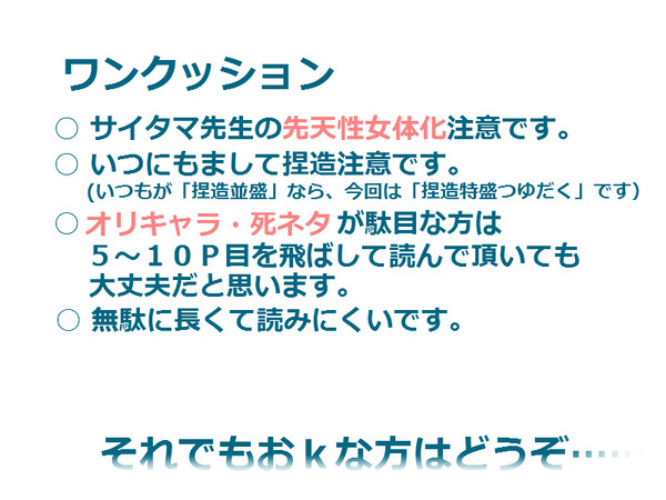 にょた先生とセクハラ弟子16　※女体化注意