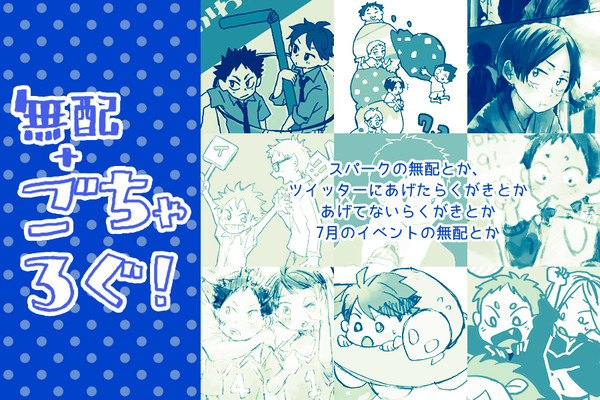 色々まとめ！