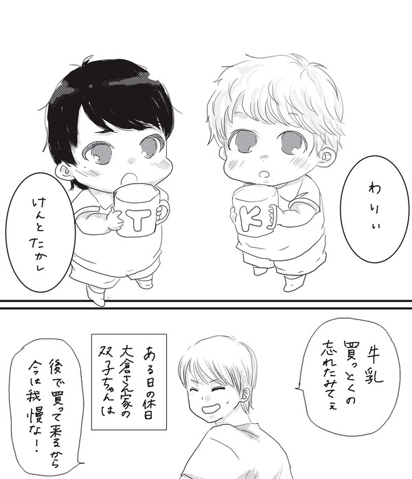 にかせん学ベビパロ