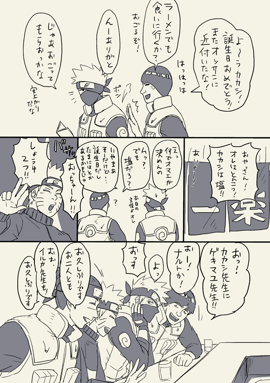 カカシ誕2014