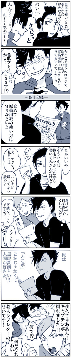まだ１行目【黒大】
