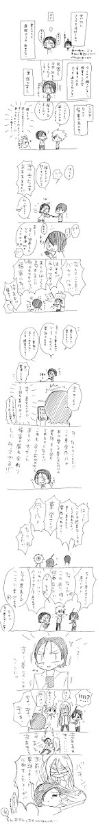 東巻ちゃん