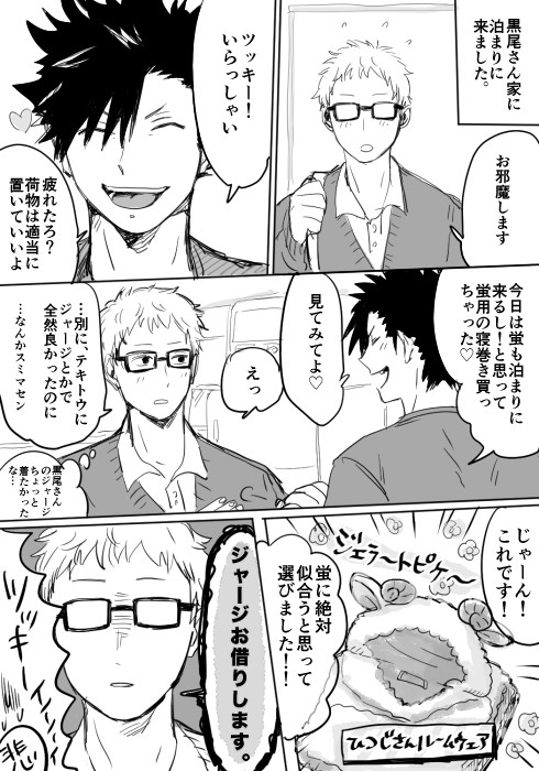 【だいたいクロ月】寝巻きまんが（と腐向けログ）