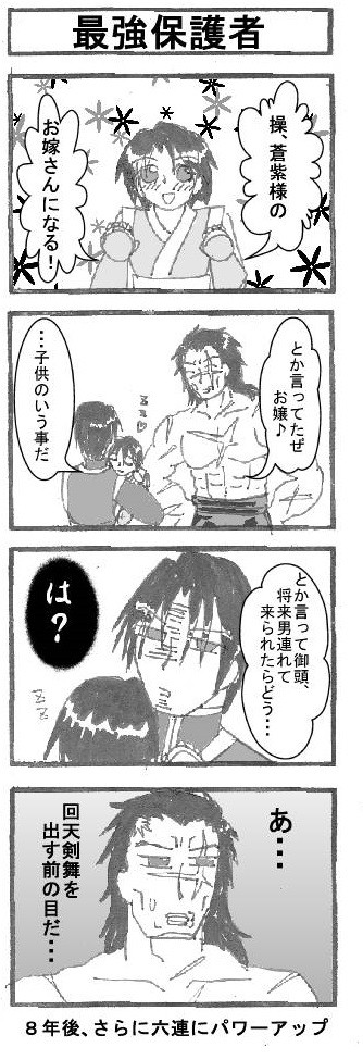 最強保護者