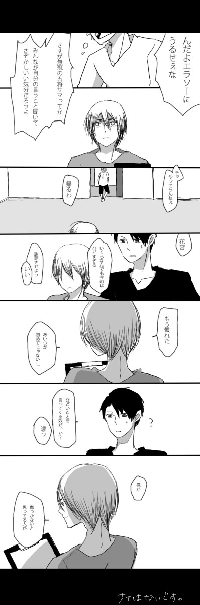 彼も人間