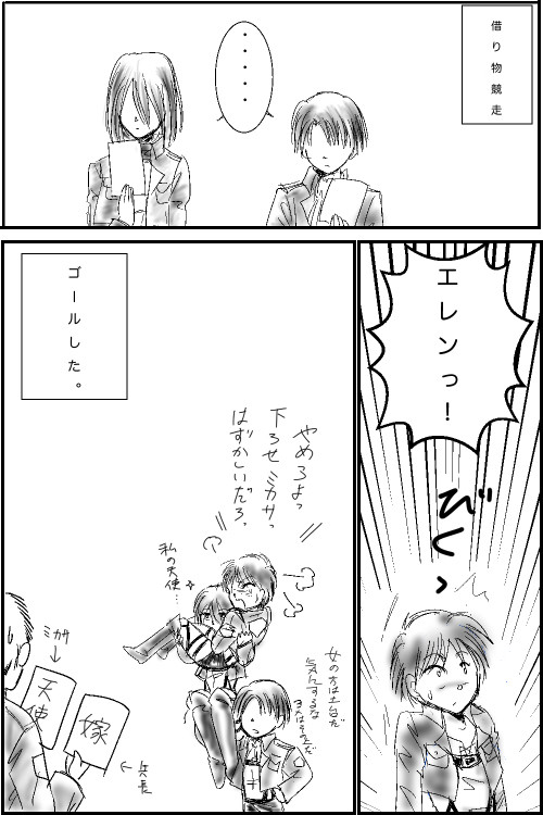 スポーツの秋だから