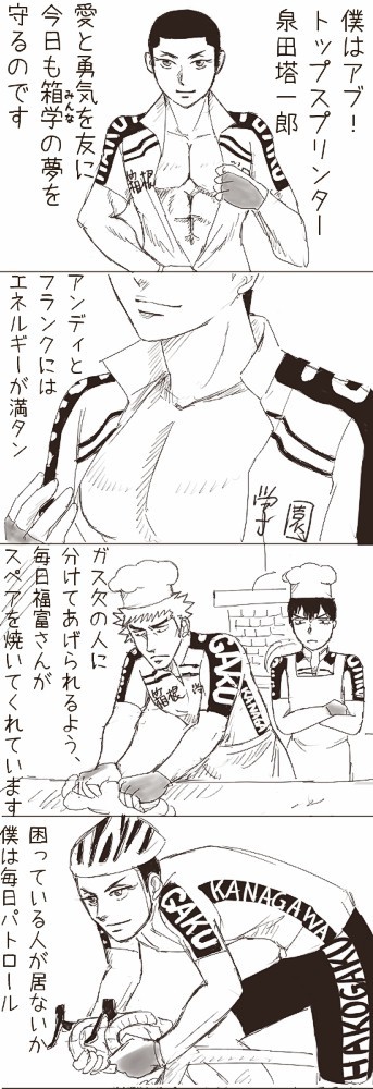 アブパンマン