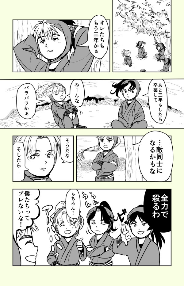 三年生漫画１Ｐ
