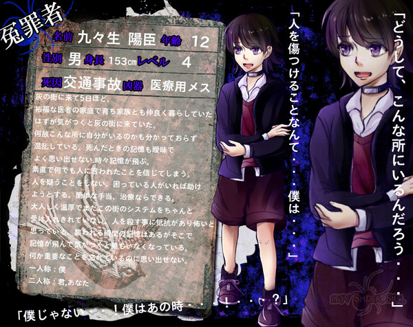 【P2S】九々生　陽臣 【冤罪者】