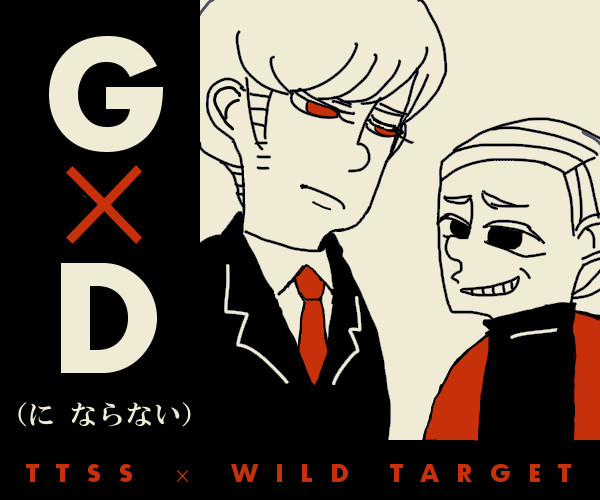 【WT×TTSS】ギラディク（にならない）漫画2