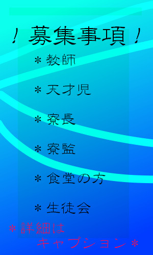 【Pix魔法学園】募集【公式】