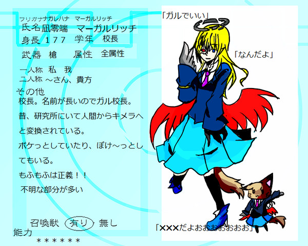 【Pix魔法学園】ガル【公式】