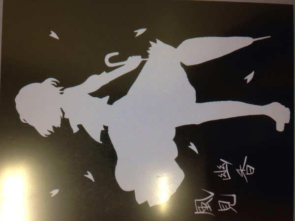 影絵 幽香