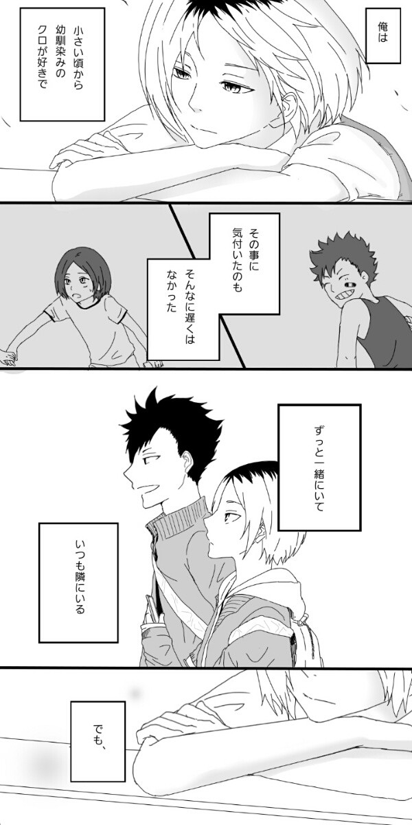 告白【黒研】