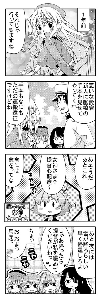 艦これ4コマ しまかぜままぱぱ #11