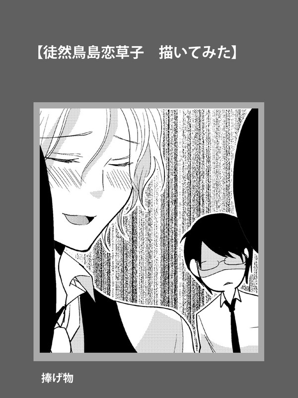 フォロワーさんのテキストが可愛かったので漫画にしてみた。