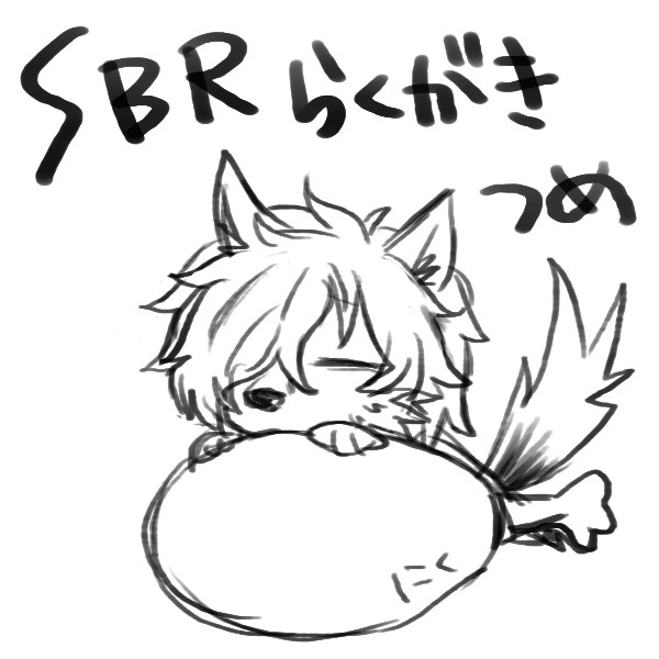 ショーバイロックらくがき詰め合わせ。