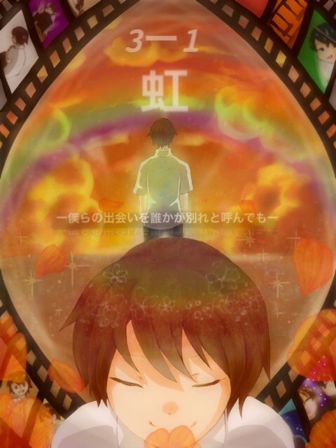 合唱曲 虹
