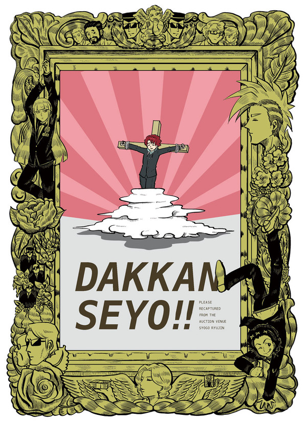 レジェンズオブファイター新刊