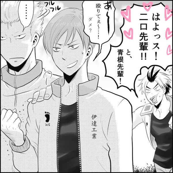デカわんこな後輩