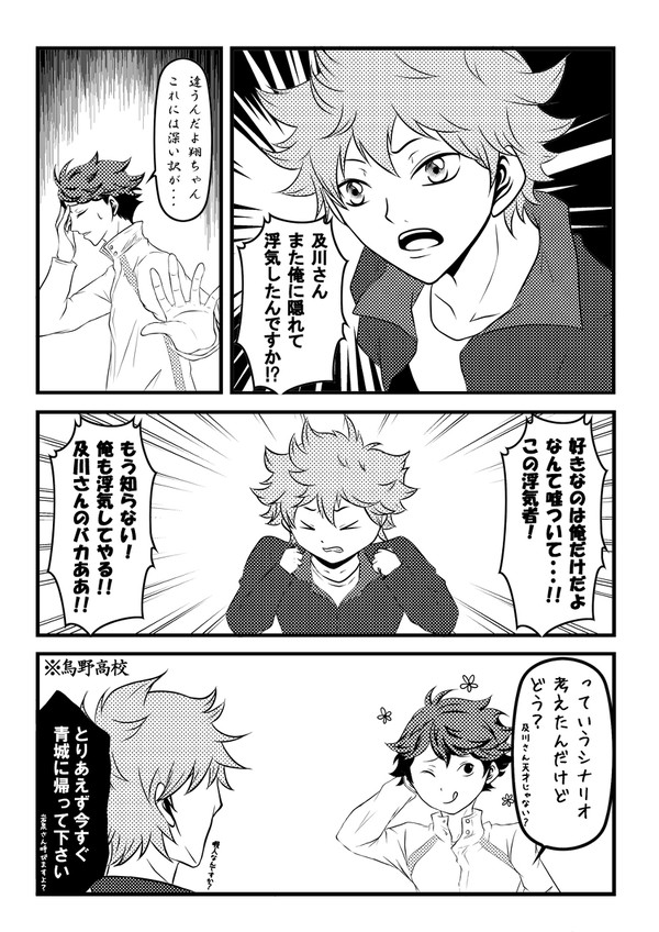 だって嫉妬してほしいんだもん!!