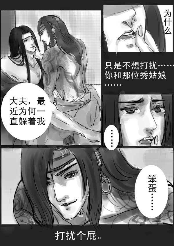 一个恶俗的肉漫