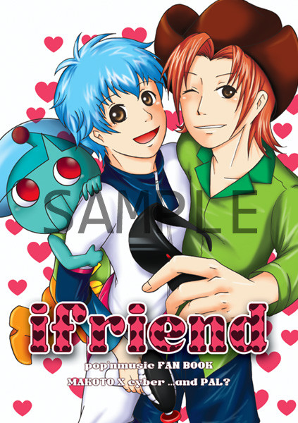 ifriend【サンプル】
