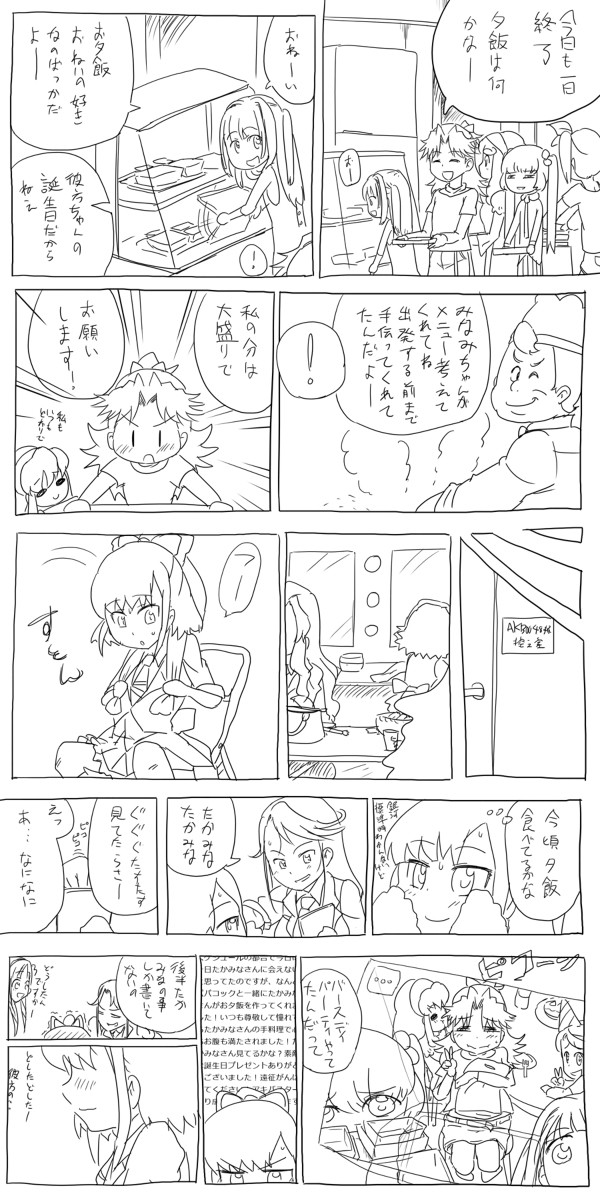会えなくたって