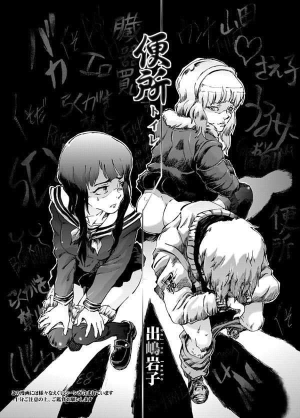 便所（トイレ）