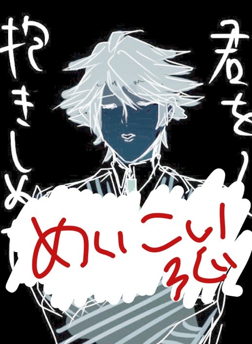 めいこいろぐ