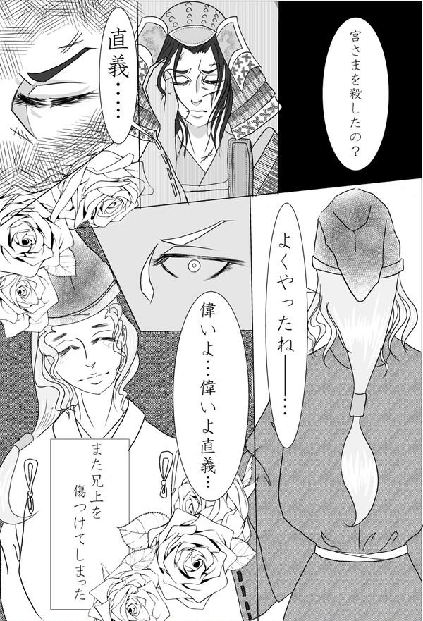尊氏直義漫画＋歴史まとめ