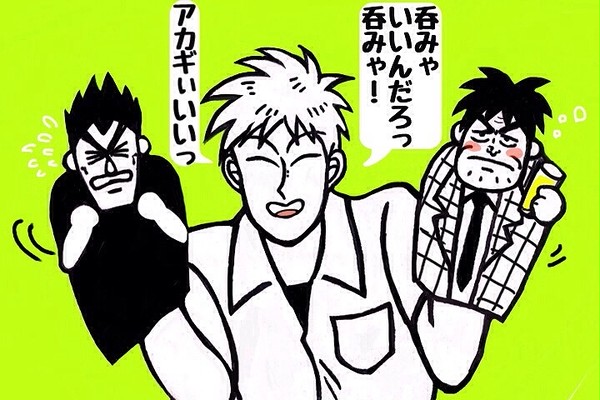 アカギ小ネタ