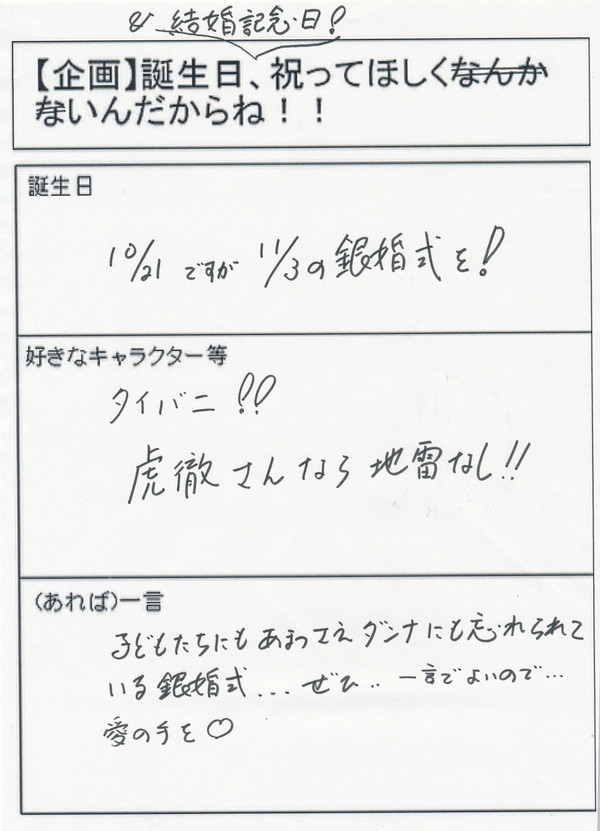 こっそり応募してみます・・・