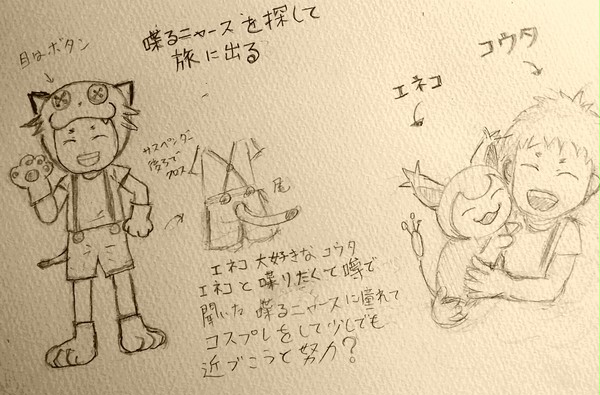 【僕ポケ】コウタとエネコ【参加】