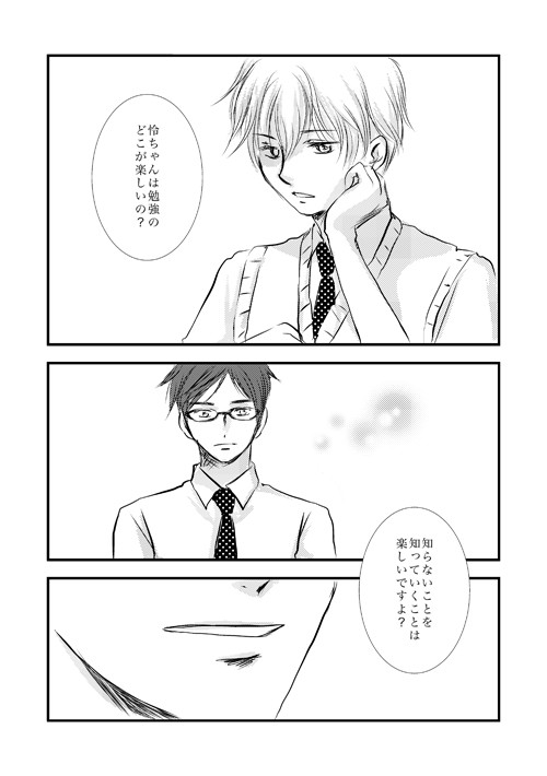 <Free! ES>渚怜無配ペーパー
