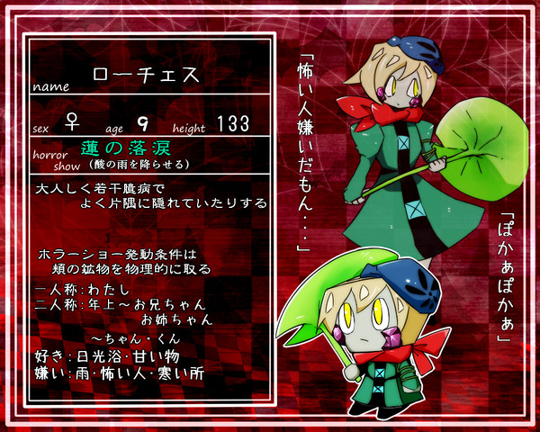 【LHS】ローチェス【宿泊客】