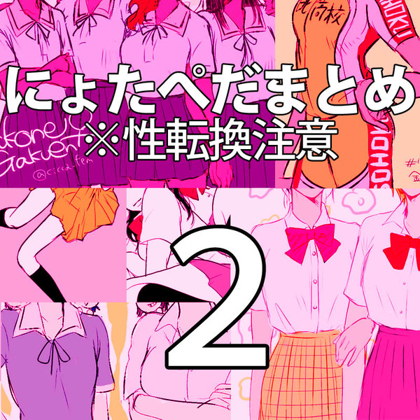 女体化ペダル詰め２