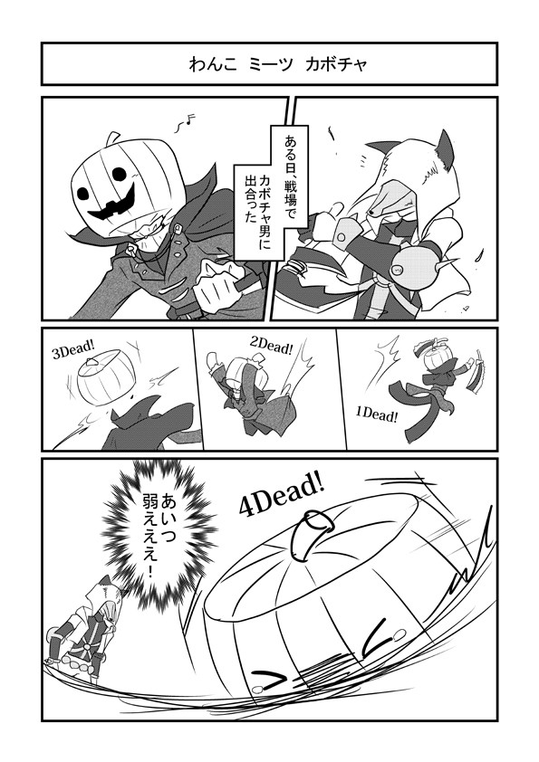 仮面がトリオになった