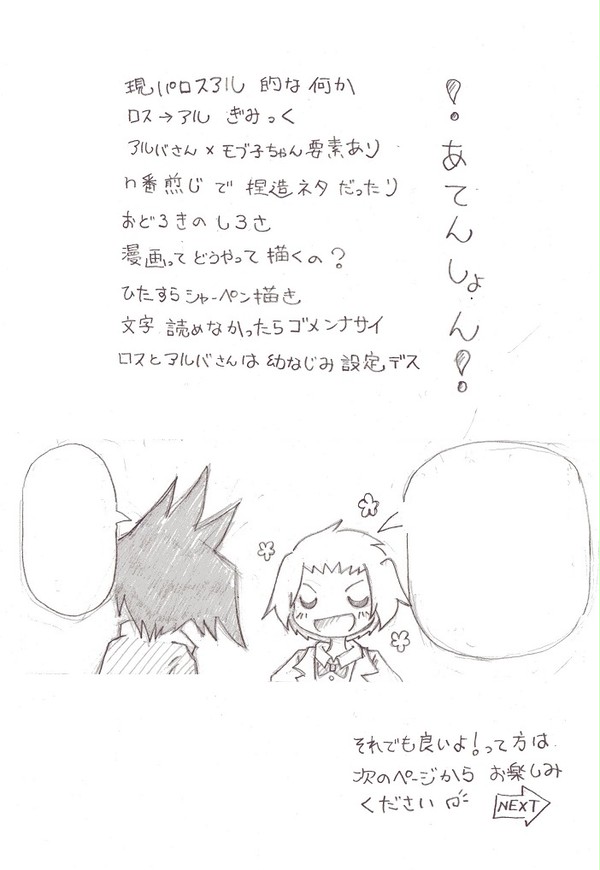 ロスアル結婚しました。