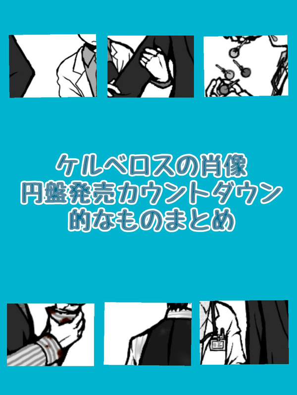 カウントダウン的なものまとめ