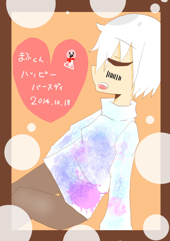 お誕生日おめでとうございます！
