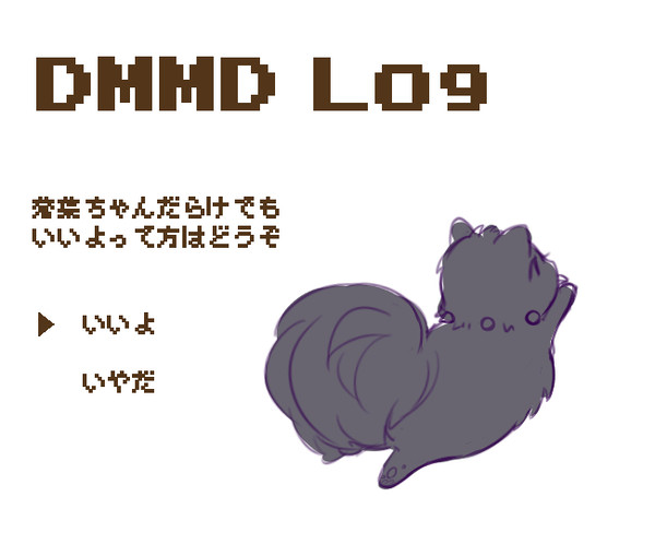 ドラマダログ