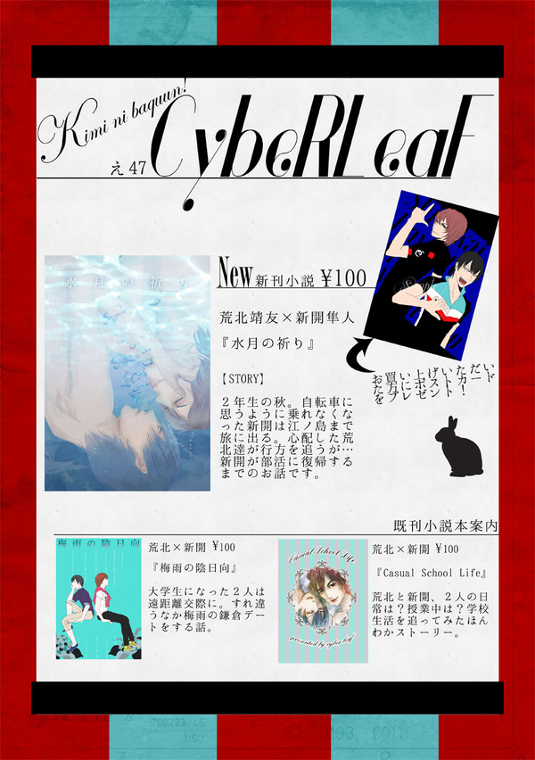 10/19 君にバキューン！ お品書き