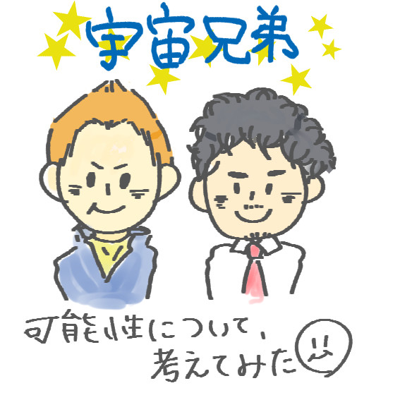 日六の可能性について、考えてみた