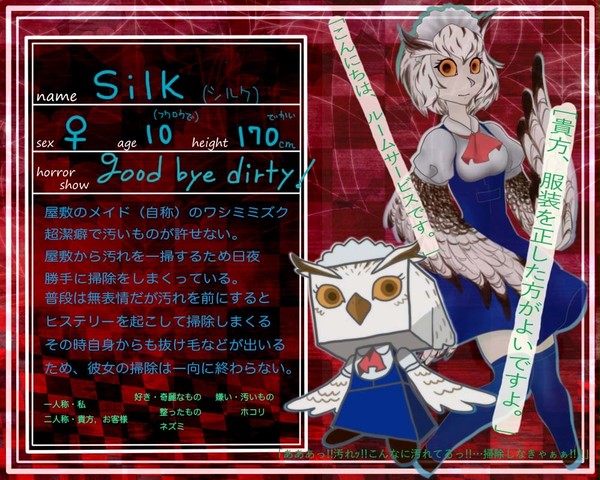 【LHS】シルク【宿泊客】