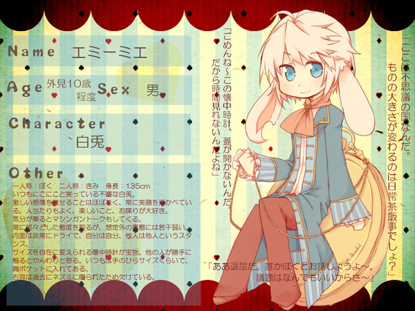 【みと家】エミーミエ