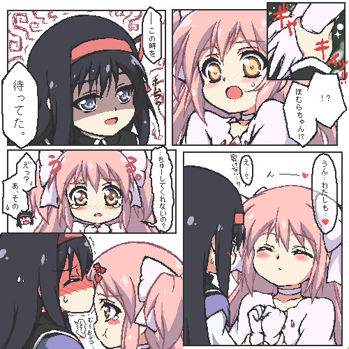 絶対まどかに導かれたりしない!10